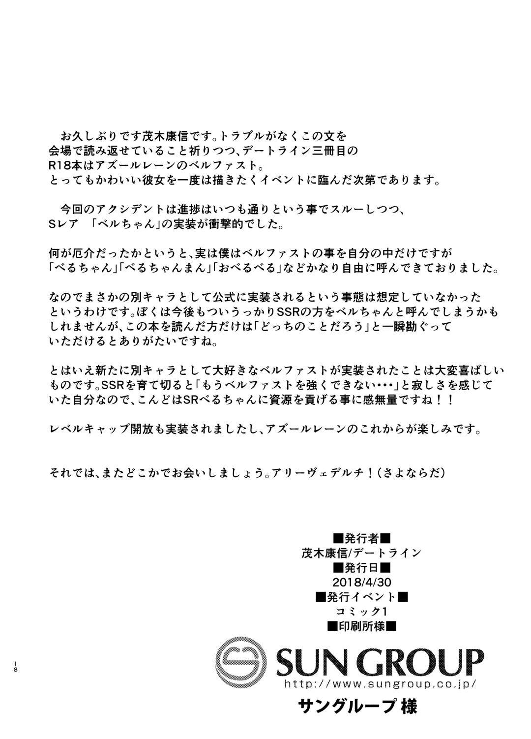 [Mogi Yasunobu] Bel ni Omakase!! Fhentai - Page 18