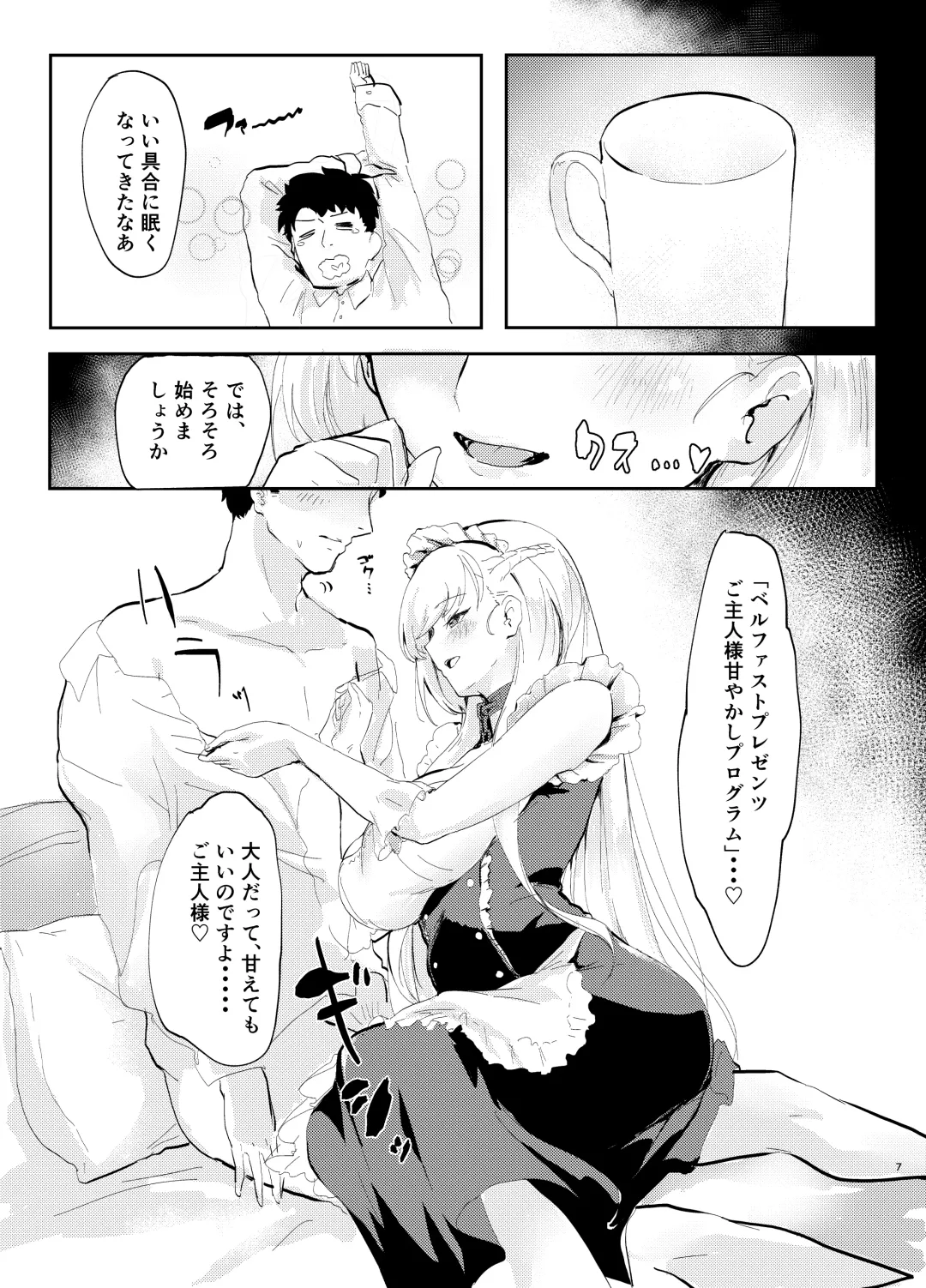 [Mogi Yasunobu] Bel ni Omakase!! Fhentai - Page 7