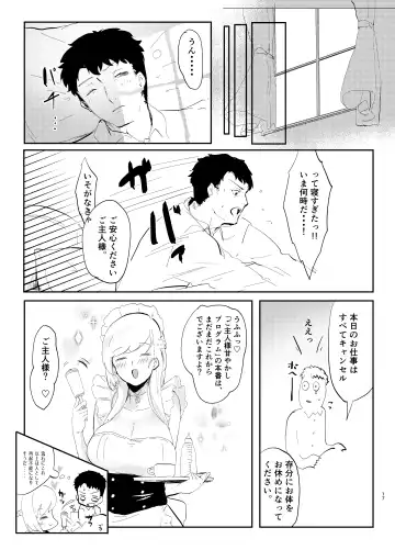 [Mogi Yasunobu] Bel ni Omakase!! Fhentai - Page 17