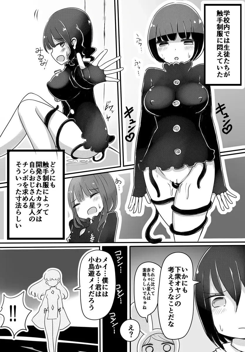 [Vae] Aka-chan Seijin vs Oji-san Seijin Fhentai - Page 18