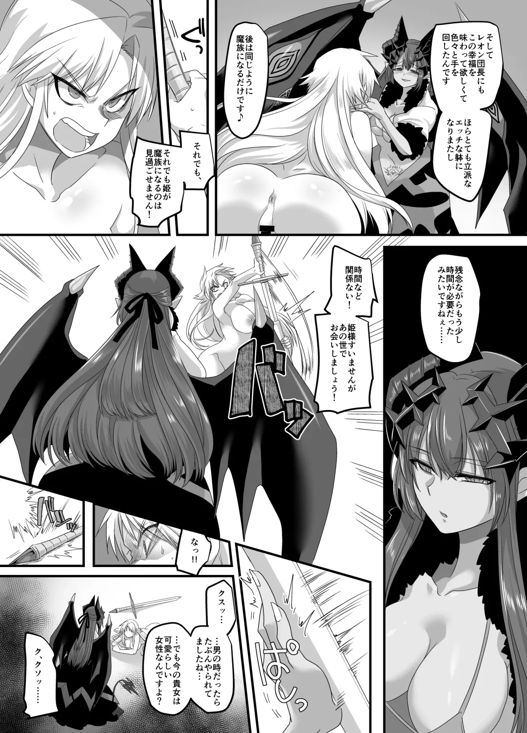 [Kouji] Seikishichou Leon Fhentai - Page 21