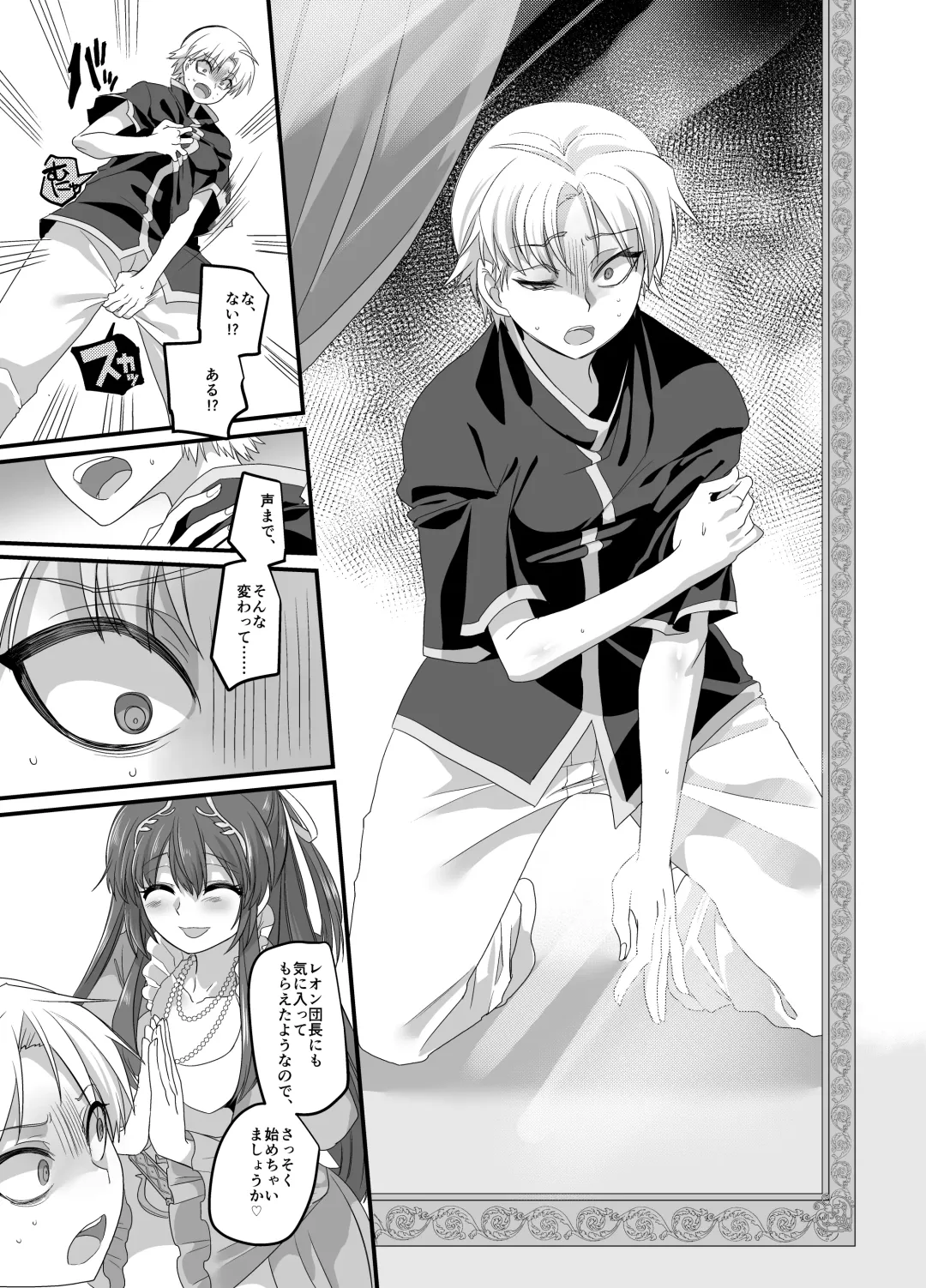 [Kouji] Seikishichou Leon Fhentai - Page 7