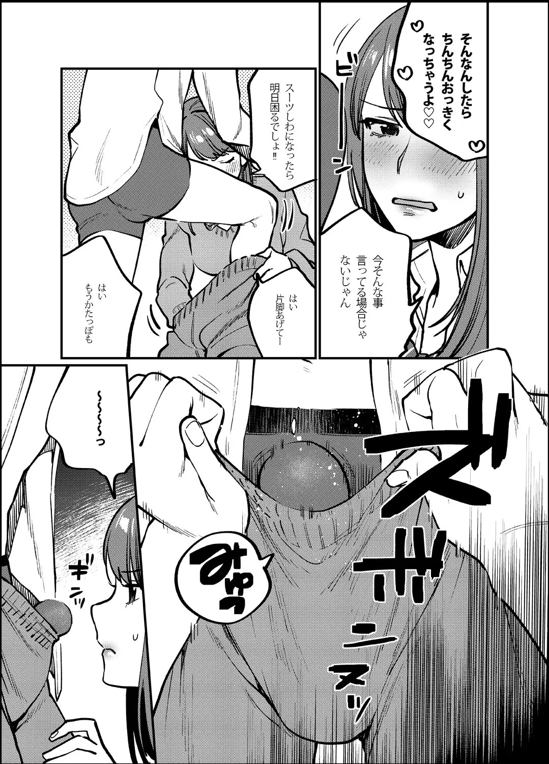 [Musha Sabu] Akai wa Kimi no Toga -Gojitsudan- Fhentai - Page 10