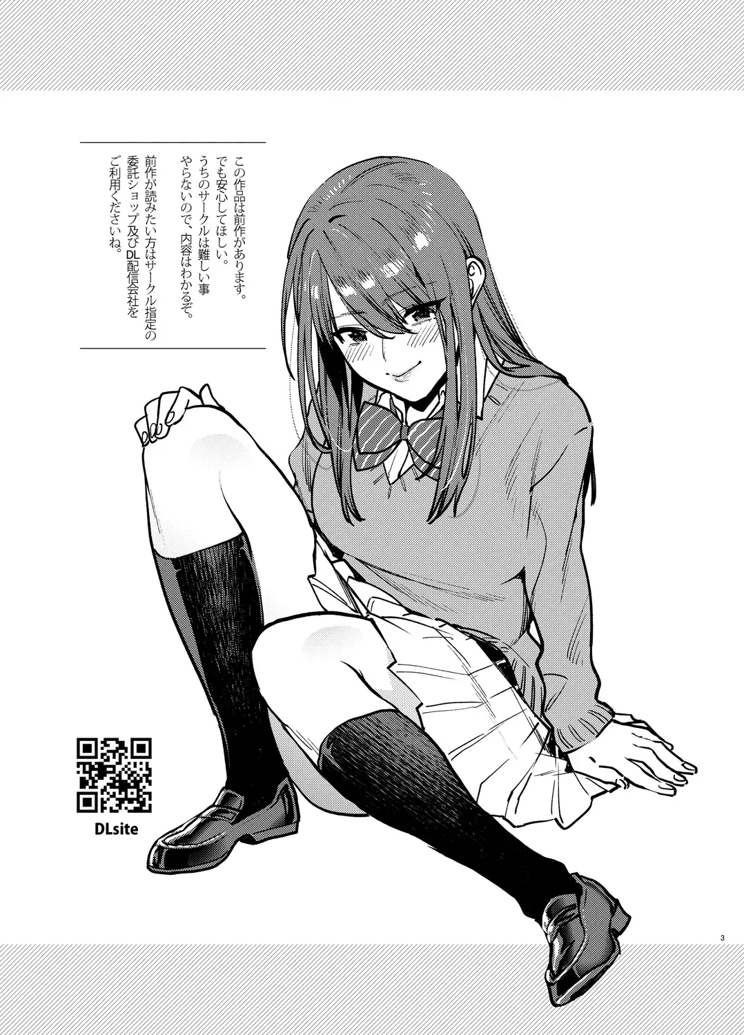 [Musha Sabu] Akai wa Kimi no Toga -Gojitsudan- Fhentai - Page 2