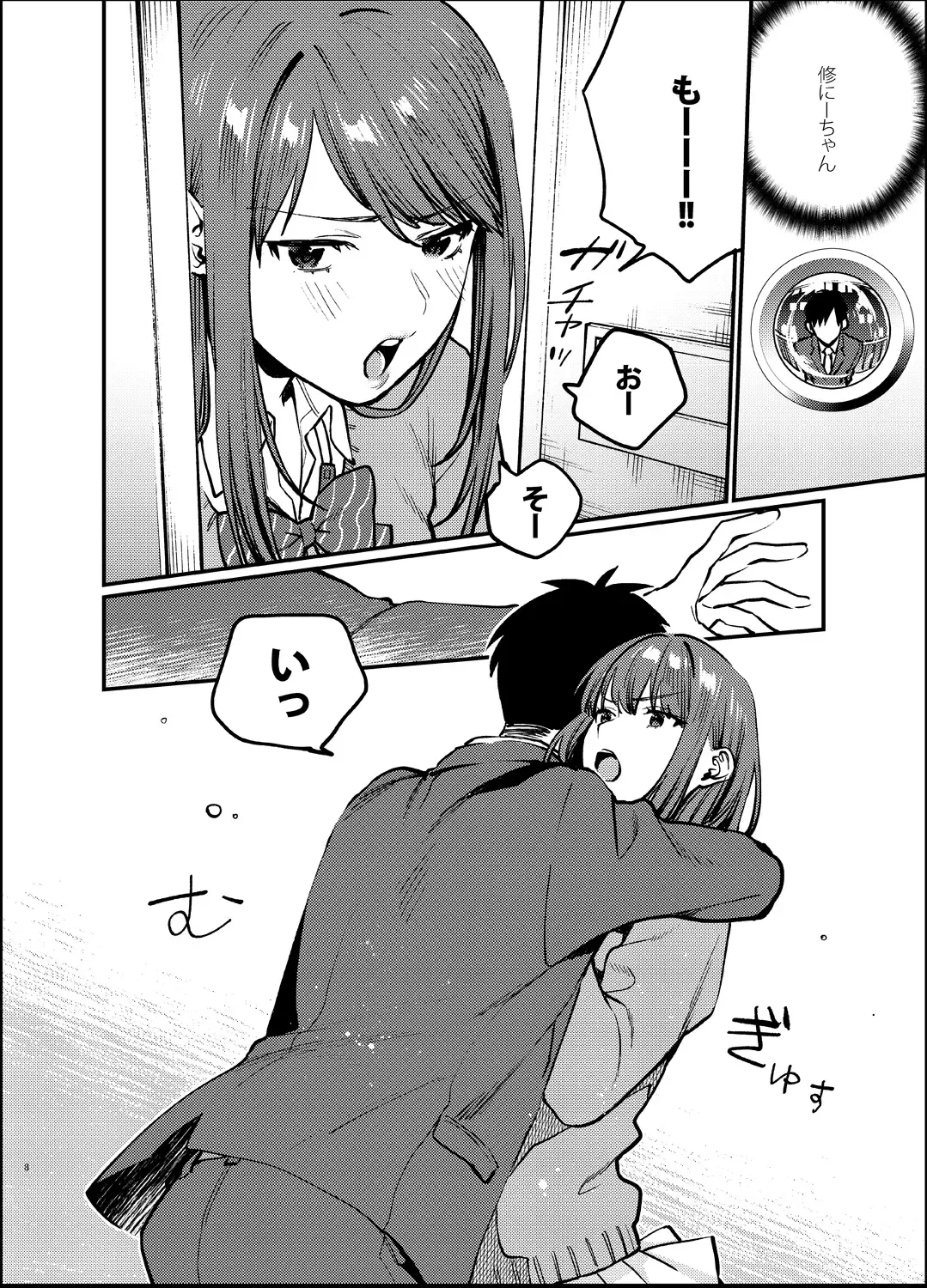 [Musha Sabu] Akai wa Kimi no Toga -Gojitsudan- Fhentai - Page 7