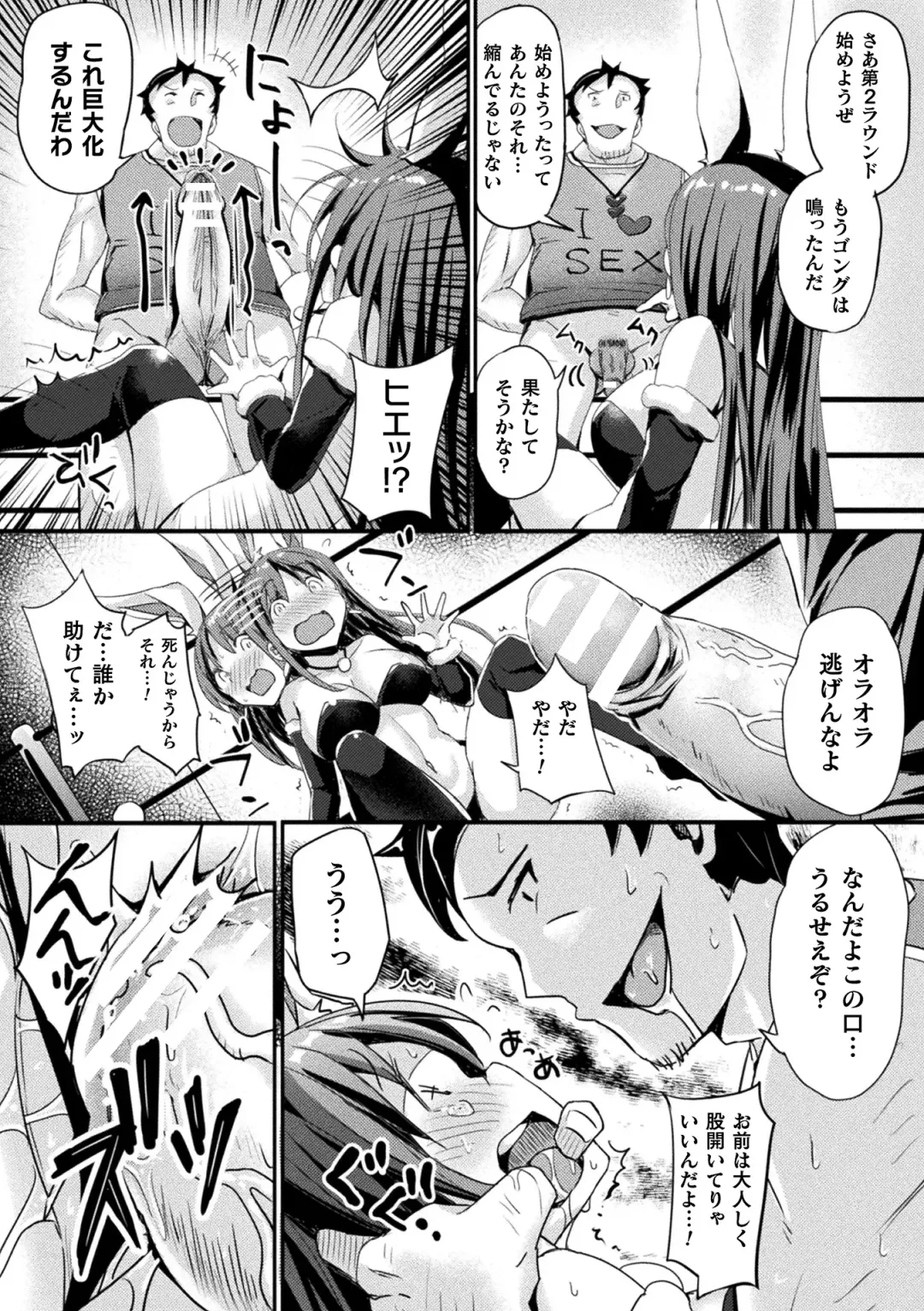 Haiboku Otome Ecstasy Vol. 16 Fhentai - Page 131