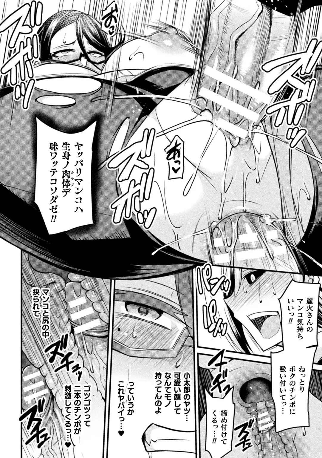 Haiboku Otome Ecstasy Vol. 16 Fhentai - Page 22