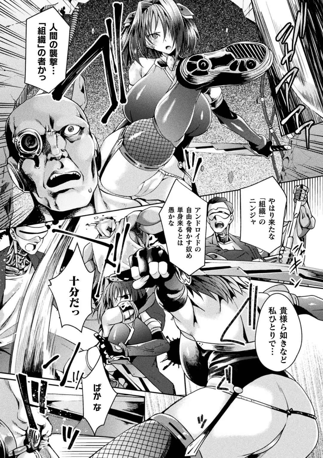 Haiboku Otome Ecstasy Vol. 16 Fhentai - Page 28