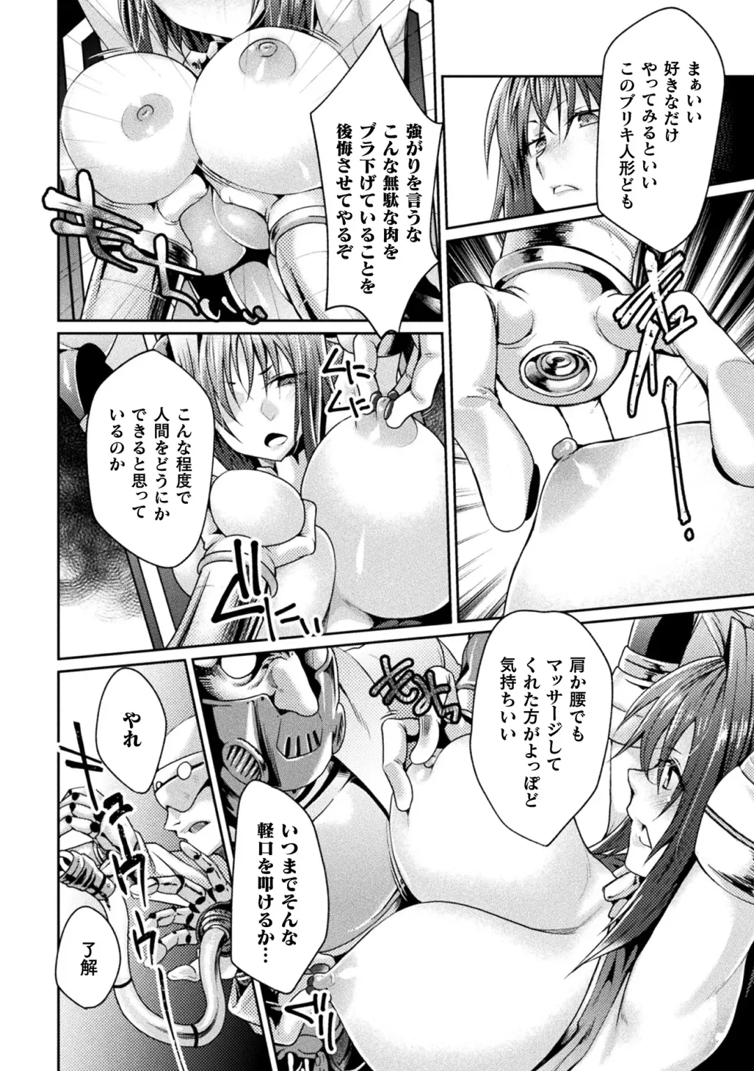 Haiboku Otome Ecstasy Vol. 16 Fhentai - Page 32