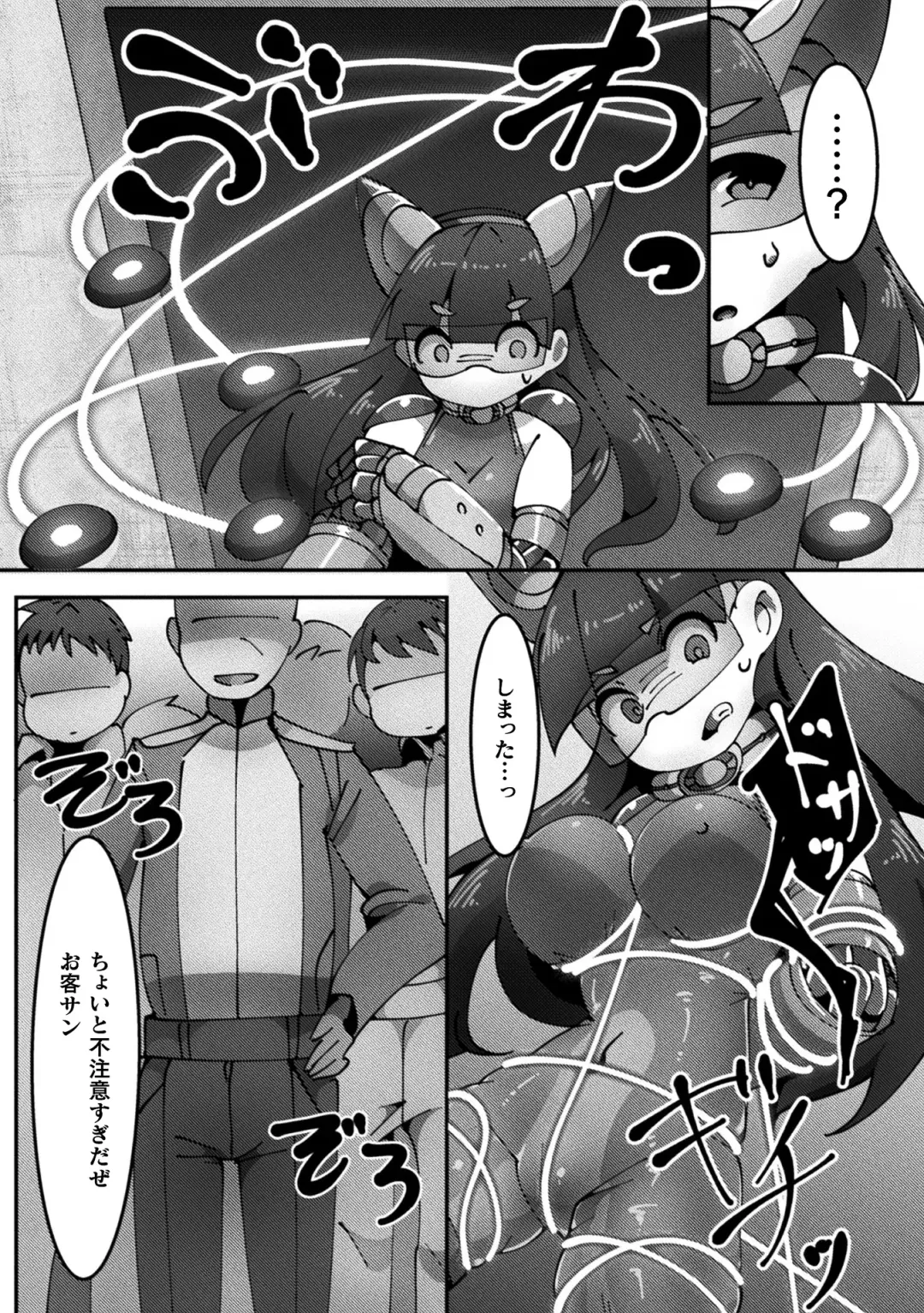 Haiboku Otome Ecstasy Vol. 16 Fhentai - Page 75