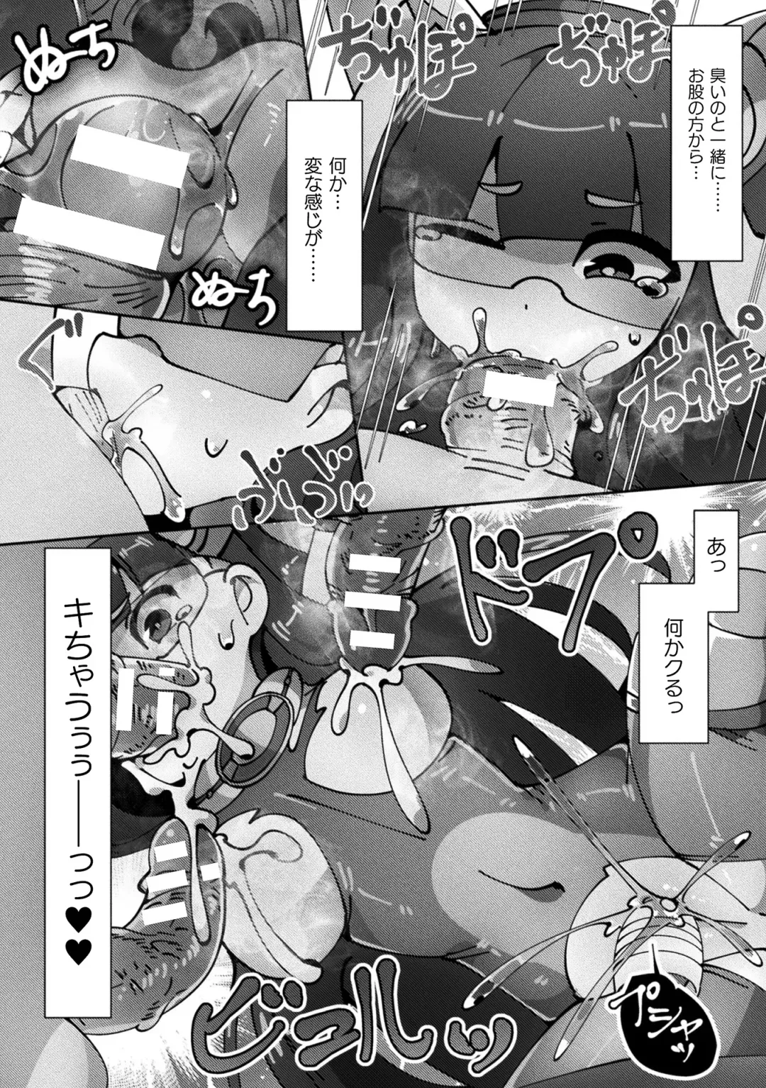 Haiboku Otome Ecstasy Vol. 16 Fhentai - Page 80