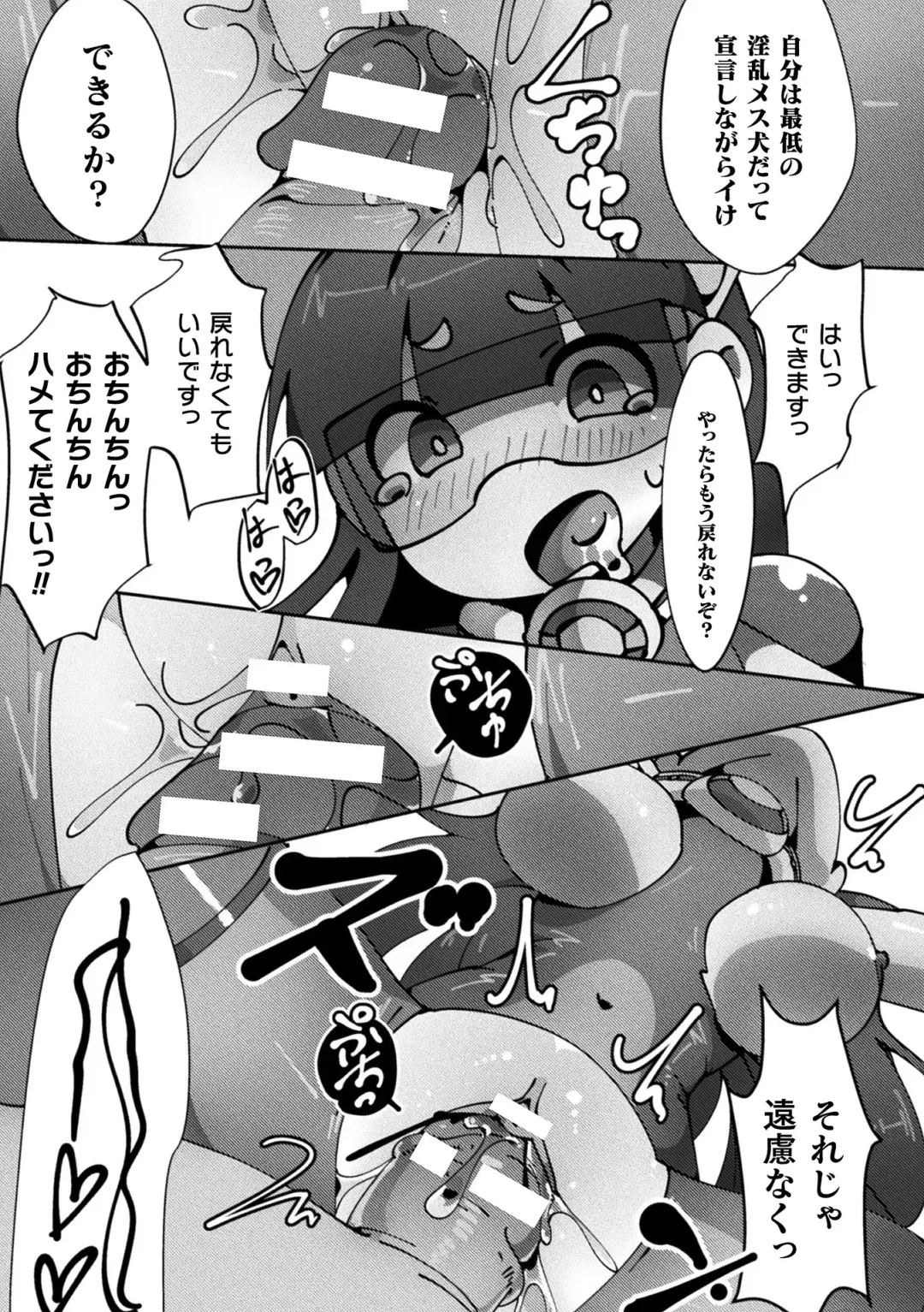 Haiboku Otome Ecstasy Vol. 16 Fhentai - Page 87