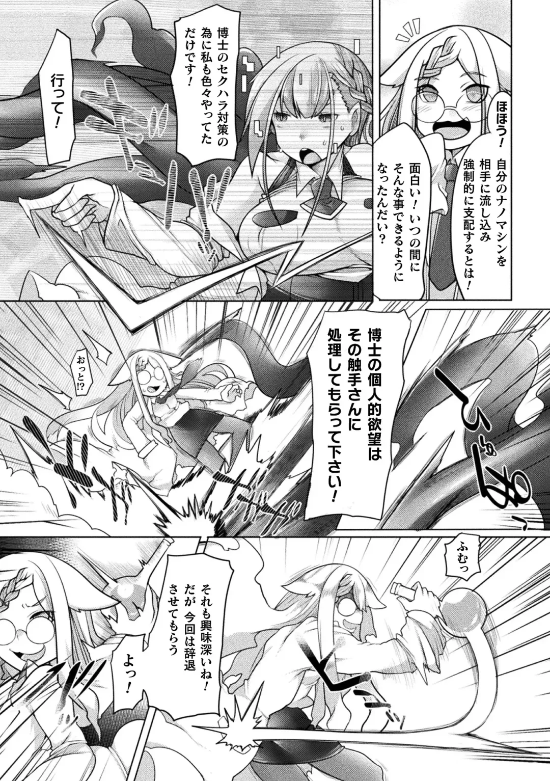 Haiboku Otome Ecstasy Vol. 16 Fhentai - Page 95