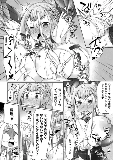 Haiboku Otome Ecstasy Vol. 16 Fhentai - Page 100