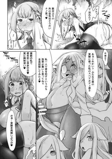 Haiboku Otome Ecstasy Vol. 16 Fhentai - Page 108