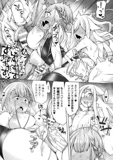Haiboku Otome Ecstasy Vol. 16 Fhentai - Page 111