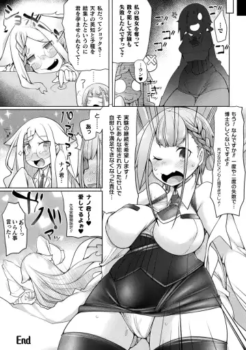 Haiboku Otome Ecstasy Vol. 16 Fhentai - Page 114