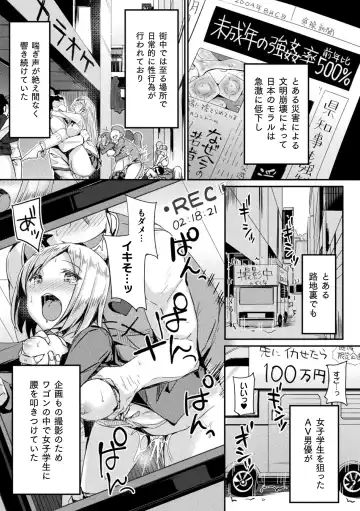 Haiboku Otome Ecstasy Vol. 16 Fhentai - Page 115