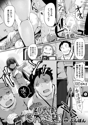 Haiboku Otome Ecstasy Vol. 16 Fhentai - Page 116