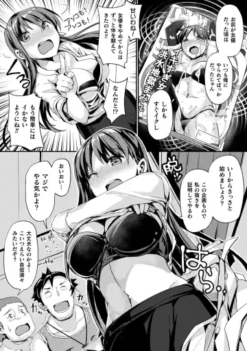 Haiboku Otome Ecstasy Vol. 16 Fhentai - Page 118