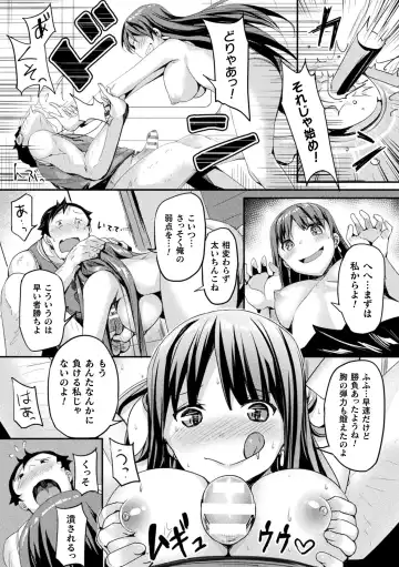 Haiboku Otome Ecstasy Vol. 16 Fhentai - Page 119