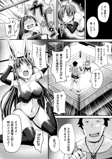 Haiboku Otome Ecstasy Vol. 16 Fhentai - Page 130
