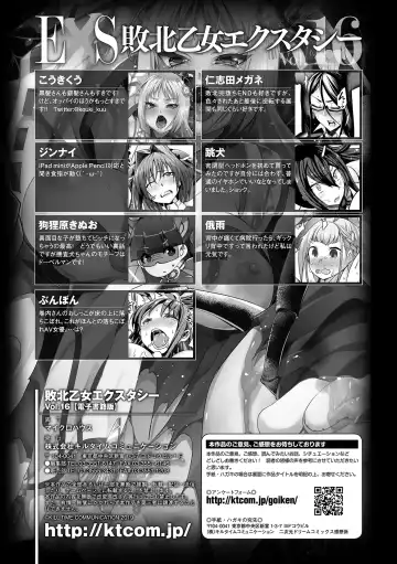 Haiboku Otome Ecstasy Vol. 16 Fhentai - Page 137