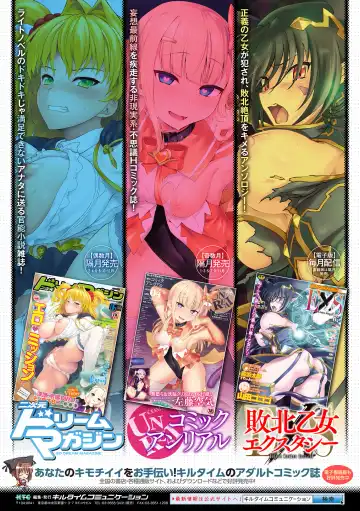Haiboku Otome Ecstasy Vol. 16 Fhentai - Page 141