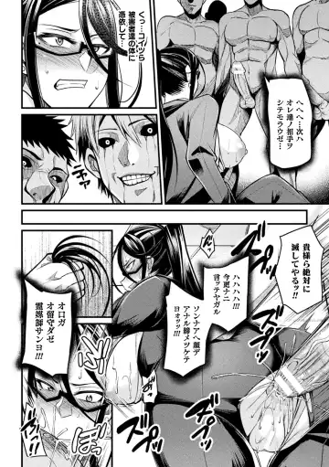Haiboku Otome Ecstasy Vol. 16 Fhentai - Page 18