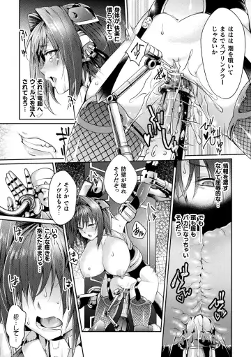 Haiboku Otome Ecstasy Vol. 16 Fhentai - Page 39