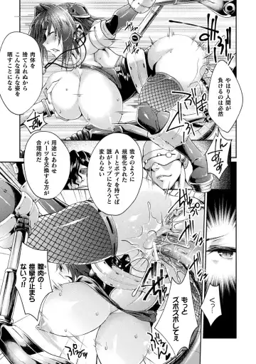 Haiboku Otome Ecstasy Vol. 16 Fhentai - Page 41