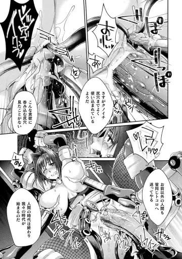 Haiboku Otome Ecstasy Vol. 16 Fhentai - Page 45
