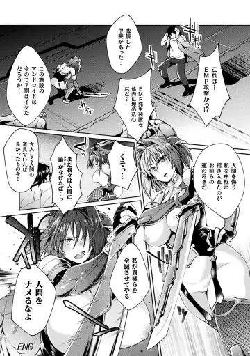 Haiboku Otome Ecstasy Vol. 16 Fhentai - Page 48