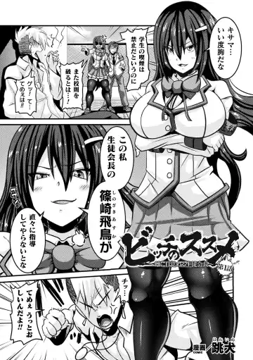 Haiboku Otome Ecstasy Vol. 16 Fhentai - Page 49