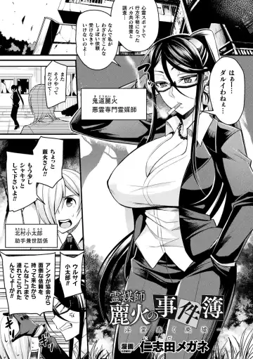 Haiboku Otome Ecstasy Vol. 16 Fhentai - Page 5