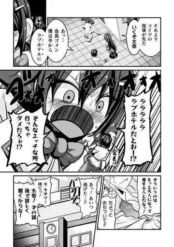 Haiboku Otome Ecstasy Vol. 16 Fhentai - Page 51