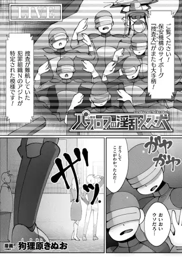 Haiboku Otome Ecstasy Vol. 16 Fhentai - Page 69