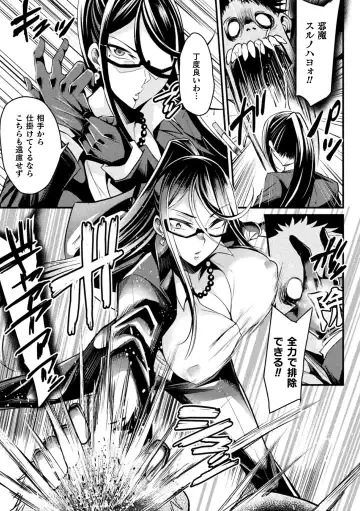 Haiboku Otome Ecstasy Vol. 16 Fhentai - Page 7