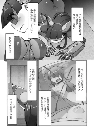 Haiboku Otome Ecstasy Vol. 16 Fhentai - Page 71