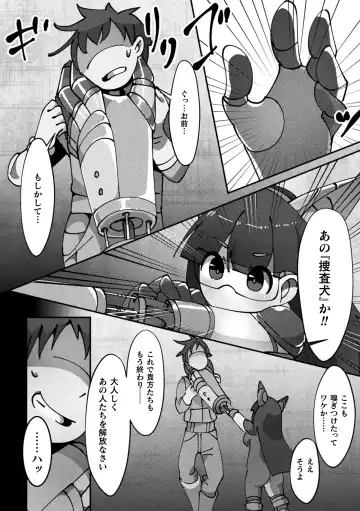 Haiboku Otome Ecstasy Vol. 16 Fhentai - Page 74