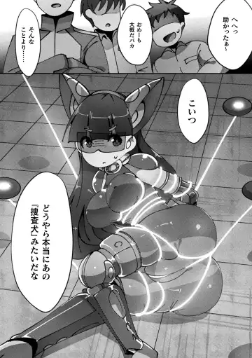 Haiboku Otome Ecstasy Vol. 16 Fhentai - Page 76