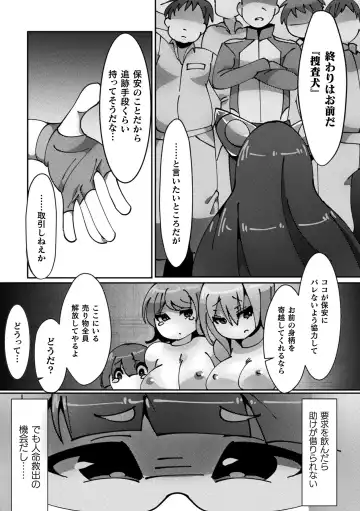 Haiboku Otome Ecstasy Vol. 16 Fhentai - Page 77