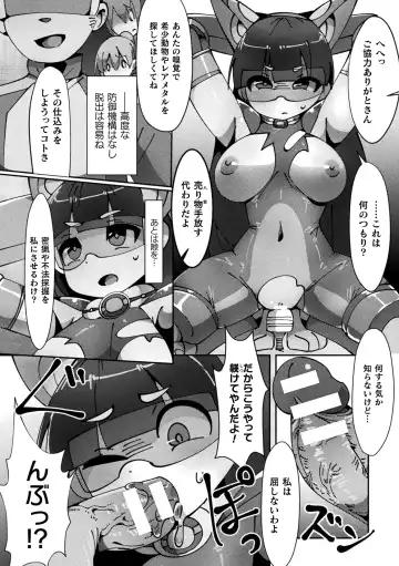 Haiboku Otome Ecstasy Vol. 16 Fhentai - Page 78