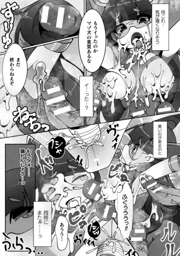 Haiboku Otome Ecstasy Vol. 16 Fhentai - Page 81