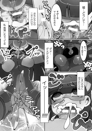 Haiboku Otome Ecstasy Vol. 16 Fhentai - Page 83