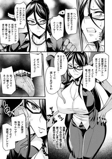 Haiboku Otome Ecstasy Vol. 16 Fhentai - Page 9