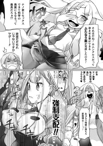 Haiboku Otome Ecstasy Vol. 16 Fhentai - Page 94
