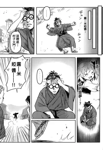 [Cock Robin] Suki Suki! Rumia-chan Fhentai - Page 17