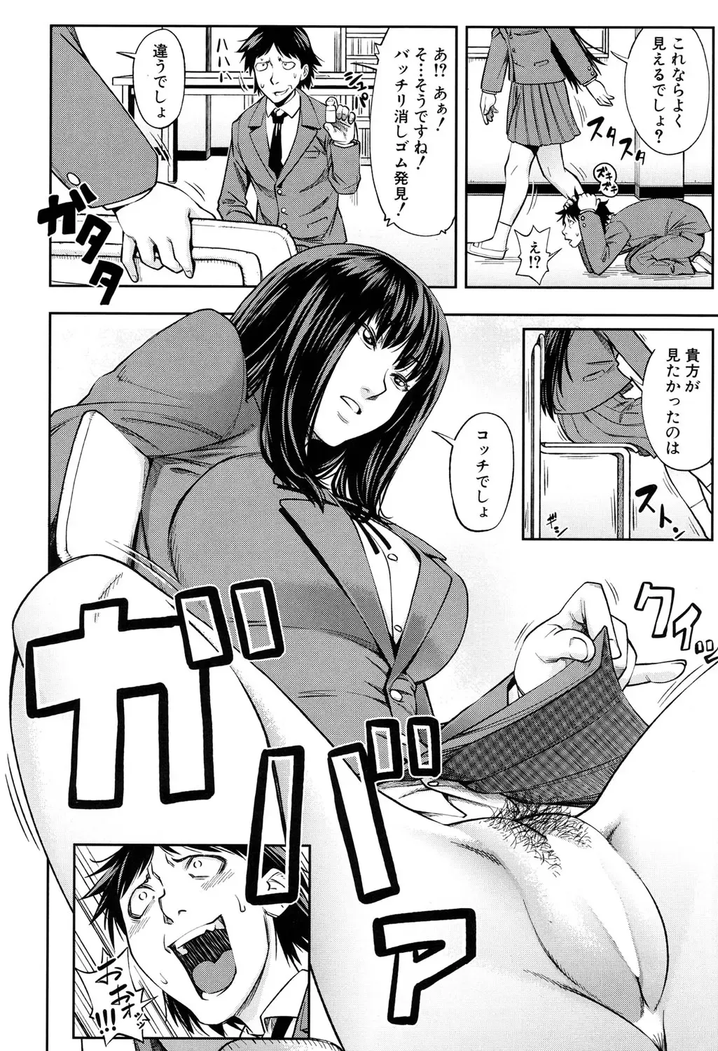 [Ikumo Taisuke] Futari de Sankaku Kankei Fhentai - Page 43