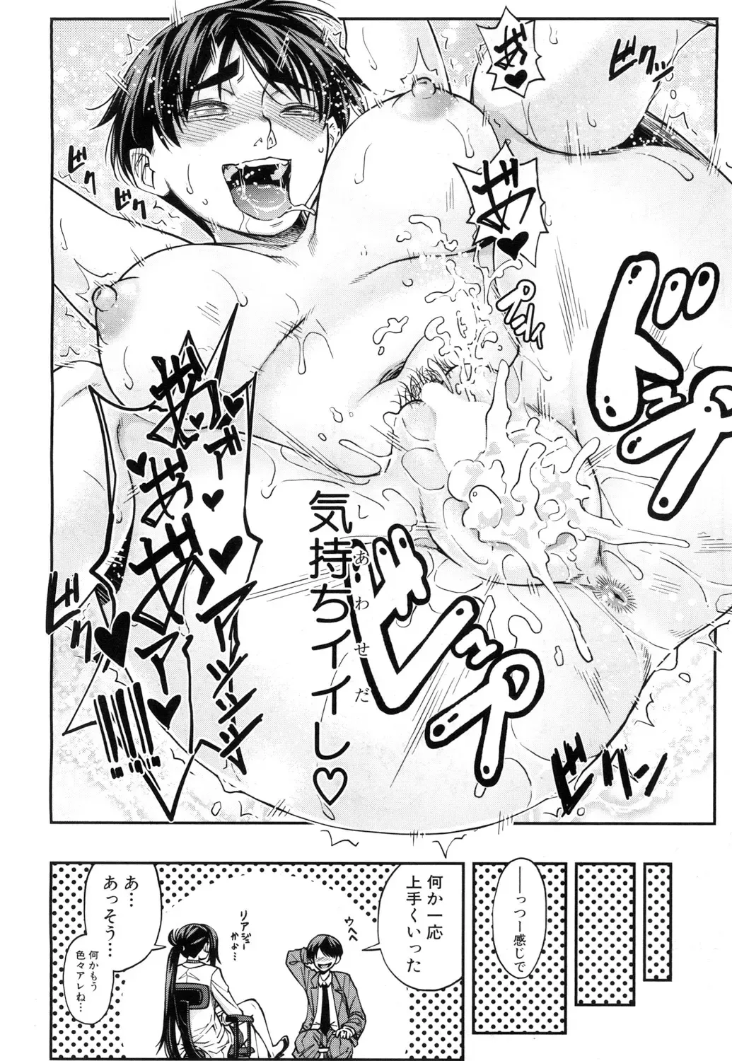 [Ikumo Taisuke] Futari de Sankaku Kankei Fhentai - Page 93